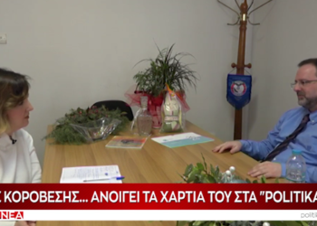 Ο Νίκος Κοροβέσης ανοίγει τα χαρτιά του στα «Πολιτικά Νέα»