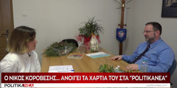 Ο Νίκος Κοροβέσης ανοίγει τα χαρτιά του στα «Πολιτικά Νέα»
