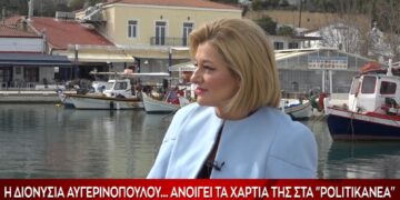 Η Διονυσία – Θεοδώρα Αυγερινοπούλου ανοίγει τα χαρτιά της στα «Πολιτικά Νέα»
