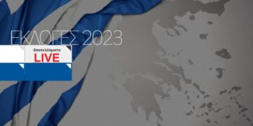 ΕΚΛΟΓΕΣ 2023: Αποτελέσματα Βουλευτικών Εκλογών 2023 (Live)