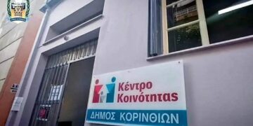 Κόρινθος: Αίθουσες για …δροσιά