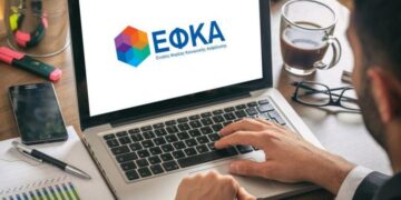Έκδοση σύνταξης μέσω βιντεοκλήσης – Τι αλλάζει στον ΕΦΚΑ