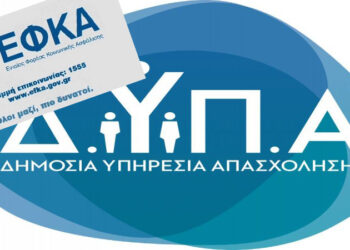 Tι θα πληρώσει ΕΦΚΑ-ΔΥΠΑ έως τις 18 Αυγούστου