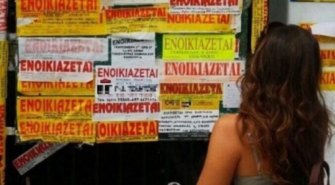 Τι πρέπει να προσέξουν όσοι αναζητούν φοιτητική στέγη – 15 συμβουλές για γονείς και νέους
