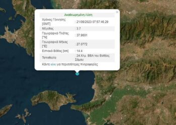 Σεισμός 3,7 Ρίχτερ στη Σάμο