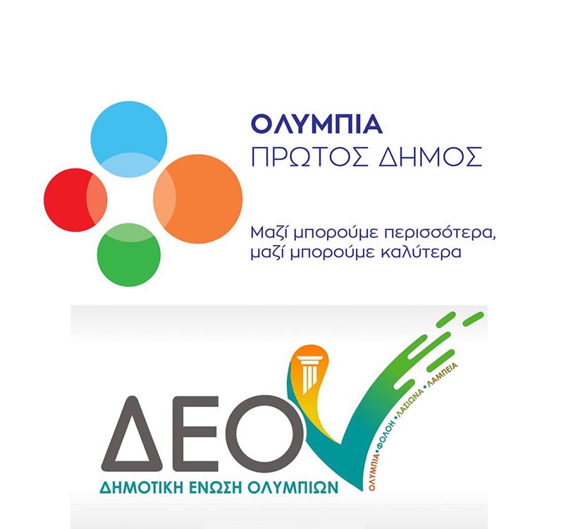 ΔΕΟΝ – ΟΛΥΜΠΙΑ ΠΡΩΤΟΣ ΔΗΜΟΣ (Άρης Παναγιωτόπουλος) logo