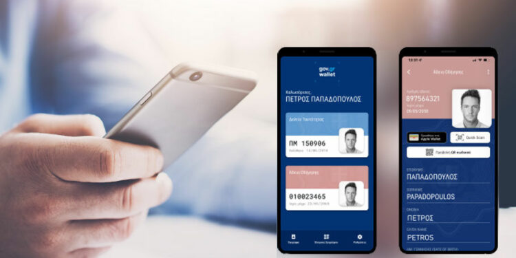 Άνοιξε η πλατφόρμα για την έκδοση νέου τύπου δελτίου ταυτότητας