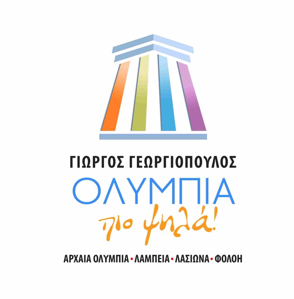 ΟΛΥΜΠΙΑ πιο ψηλά! (Γιώργος Γεωργιόπουλος) logo