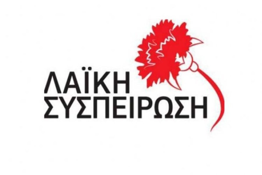 ΛΑΪΚΗ ΣΥΣΠΕΙΡΩΣΗ ΔΗΜΟΥ ΑΡΧΑΙΑΣ ΟΛΥΜΠΙΑΣ (Ελένη Τσίγκλα) logo