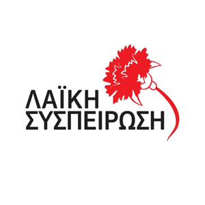 ΛΑΪΚΗ ΣΥΣΠΕΙΡΩΣΗ ΠΗΝΕΙΟΥ (Αλέξης Τσαουσάκης) logo