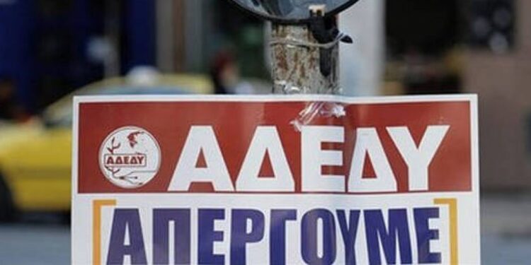 Εικοσιτετράωρη πανελλαδική απεργία στις 21 Σεπτεμβρίου από την ΑΔΕΔΥ