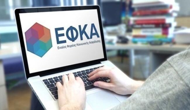 ΕΦΚΑ: Πώς θα συνταξιοδοτηθούν όσοι έχουν οφειλές
