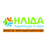 ΗΛΙΔΑ συμμαχία για το αύριο (Χρήστος Χριστοδουλόπουλος) logo