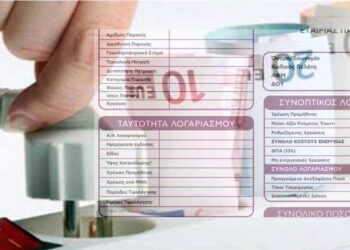 Ρεύμα: Έκπτωση στους λογαριασμούς λόγω του ειδικού τέλους 1% – Ποιοι την δικαιούνται