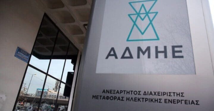 ΑΔΜΗΕ: Νωρίτερα η επίτευξη των στόχων για ΑΠΕ και διεθνείς διασυνδέσεις