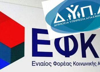 Ολοκληρώνονται σήμερα οι πληρωμές από e-ΕΦΚΑ – ΔΥΠΑ