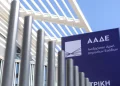 ΑΑΔΕ: Ψηφιακή άρση κατασχέσεων και άμεση αποδέσμευση λογαριασμών – Τι αλλάζει από την 1η Απριλίου