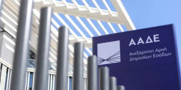 ΑΑΔΕ: Ψηφιακή άρση κατασχέσεων και άμεση αποδέσμευση λογαριασμών – Τι αλλάζει από την 1η Απριλίου