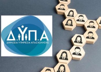 ΔΥΠΑ: Έως τις 23 Μαρτίου οι αιτήσεις για το νέο πρόγραμμα επιχειρηματικότητας ανέργων 18-29 ετών