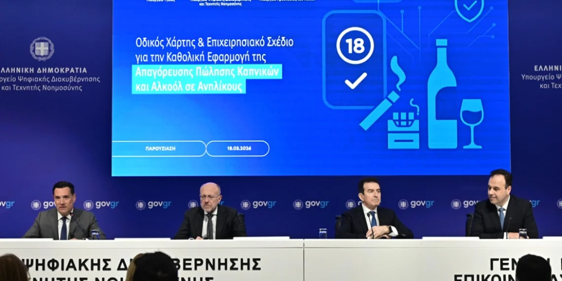 Το σχέδιο για την απαγόρευση πώλησης καπνικών και αλκοόλ σε ανηλίκους: Μέσω του Gov.gr Wallet η ταυτοποίηση