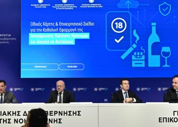 Το σχέδιο για την απαγόρευση πώλησης καπνικών και αλκοόλ σε ανηλίκους: Μέσω του Gov.gr Wallet η ταυτοποίηση