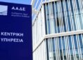 ΔΕΔ: 8 στους 10 φορολογούμενους “κόβονται” στις φορολογικές προσφυγές – Τι δείχνουν τα στοιχεία της ΑΑΔΕ