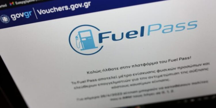 Fuel Pass 2026: Ανοιχτή για όλα τα ΑΦΜ η πλατφόρμα