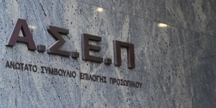 ΑΣΕΠ: Ξεκίνησαν οι αιτήσεις για την κατάταξη των υποψηφίων εκπαιδευτικών