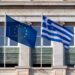 Εαρινές προβλέψεις Κομισιόν: Ανάπτυξη 1,8% και πληθωρισμός 3,7% στην Ελλάδα το 2026