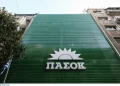 «ΑΓΟΡΑ360º»: Η πρόταση του ΠΑΣΟΚ για ένα Εθνικό Ψηφιακό Σύστημα Διαφάνειας Τιμών και Εποπτείας της Αγοράς