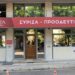 Ανακύκλωση παραιτήσεων για τις εντυπώσεις