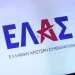 ΕΛΑΣ: Οι δυνατές κόντρες στο κόμμα Τσίπρα για τη “μάχη του σταυρού” στη Θεσσαλονίκη – Ποιοι θα κονταροχτυπηθούν για την πρωτιά