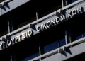 Απάντηση υπουργείου Οικονομικών στο ΠΑΣΟΚ για το ιδιωτικό χρέος: Ανακαλύπτει σήμερα όσα έγιναν χθες