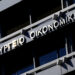 Απάντηση υπουργείου Οικονομικών στο ΠΑΣΟΚ για το ιδιωτικό χρέος: Ανακαλύπτει σήμερα όσα έγιναν χθες