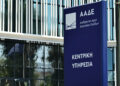 ΑΑΔΕ: Ποιοι πρέπει να κάνουν δήλωση για το timologio και το myDATAapp
