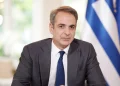Με την επιστροφή Μητσοτάκη από τη Νέα Υόρκη Οι ανακοινώσεις των μέτρων για τα καύσιμα και τις τιμές