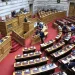 Βουλή: Με έξοδα του Κοινοβουλίου η επισκευή δύο σπιτιών στο Καστελόριζο – Θα μείνουν εκεί γιατροί και δάσκαλοι