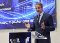 Μητσοτάκης στα εγκαίνια του Δημόκριτου: Μόνο αυτή η κυβέρνηση συνομιλεί με το αύριο, άλλοι μένουν εγκλωβισμένοι στο χθες