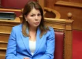 Υπόθεση ΟΠΕΚΕΠΕ: Αναβλήθηκε για τις 20 Νοεμβρίου η δίκη της Κατερίνας Παπακώστα